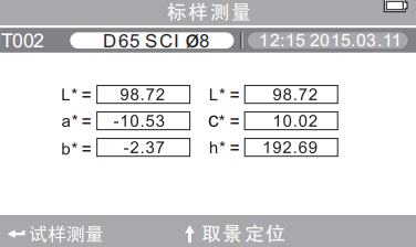 NH310色差儀標(biāo)樣測量