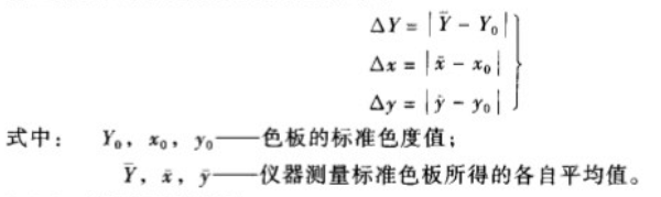 示值誤差計(jì)算公式