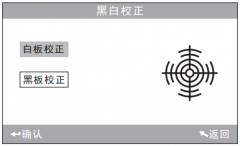 色差儀校正后怎么使用？