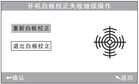 色差儀白板校正