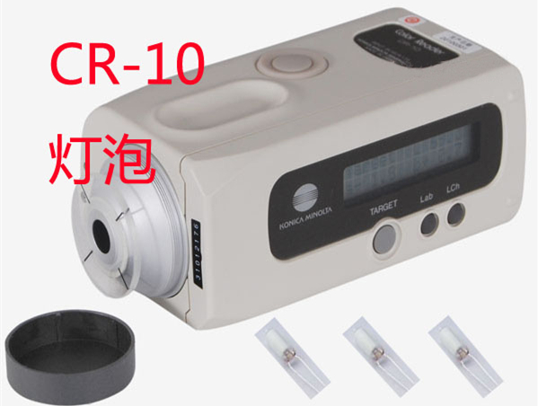 CR-10校準(zhǔn)光源